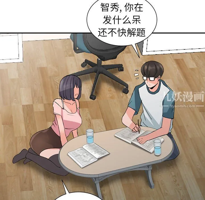 阔少的女仆们 - 第4话 - page 82
