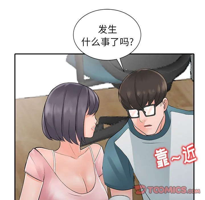 阔少的女仆们 - 第4话 - page 84
