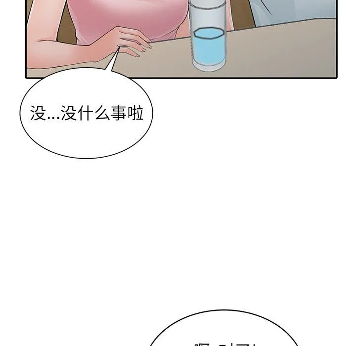 阔少的女仆们 - 第4话 - page 85