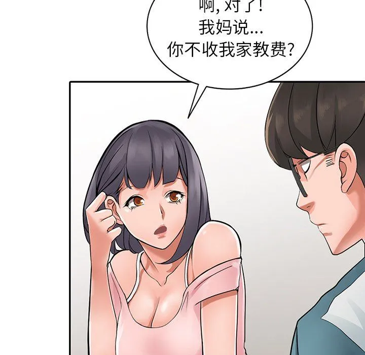 阔少的女仆们 - 第4话 - page 86