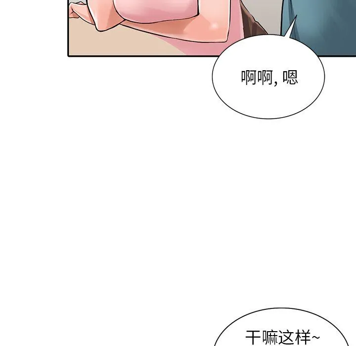 阔少的女仆们 - 第4话 - page 87