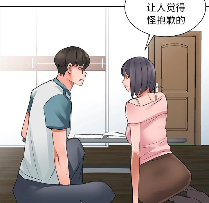 阔少的女仆们 - 第4话 - page 88