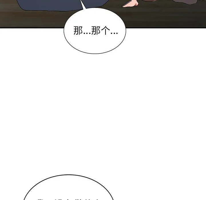 阔少的女仆们 - 第4话 - page 89