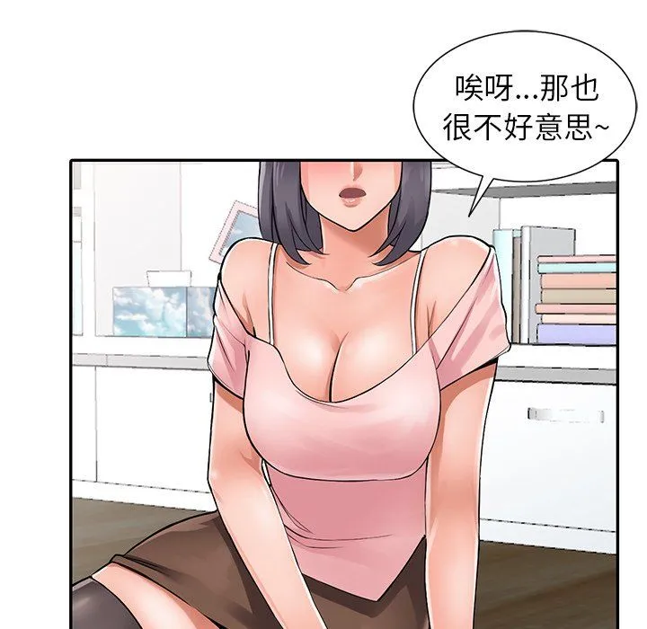 阔少的女仆们 - 第4话 - page 92