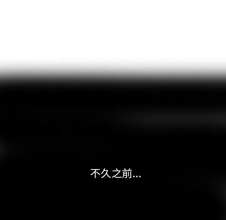 阔少的女仆们 - 第4话 - page 94