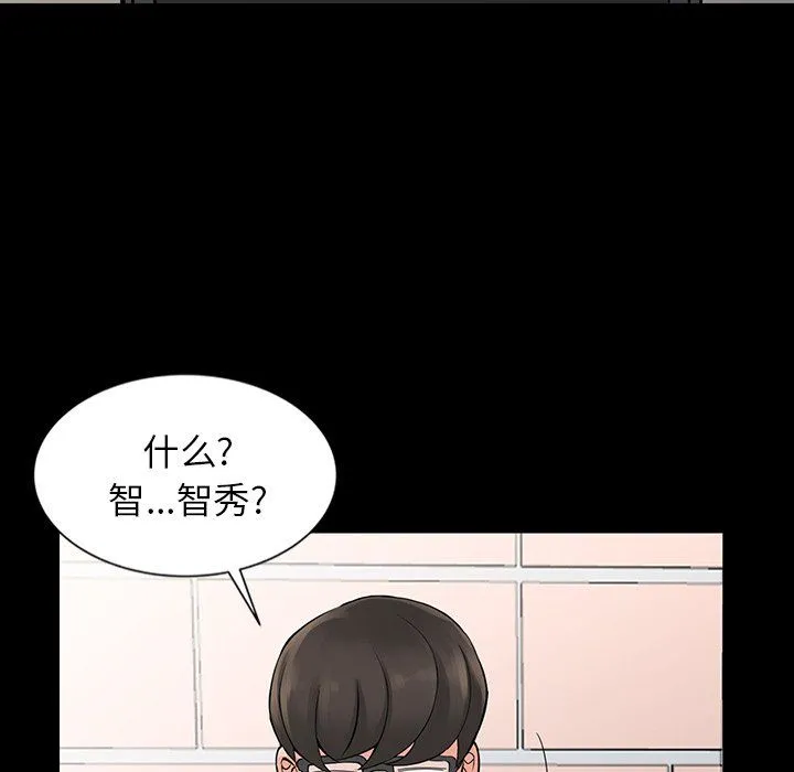 阔少的女仆们 - 第4话 - page 98