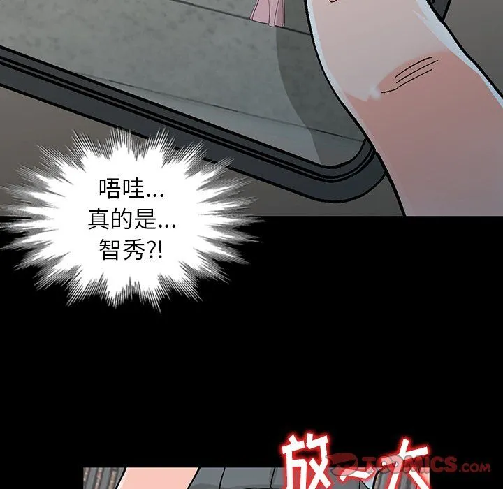 阔少的女仆们 - 第4话 - page 102