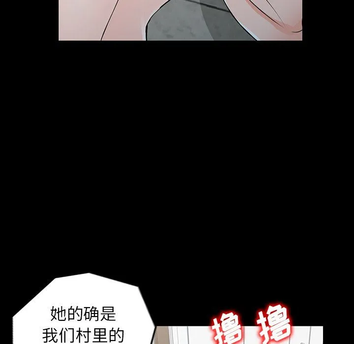 阔少的女仆们 - 第4话 - page 104