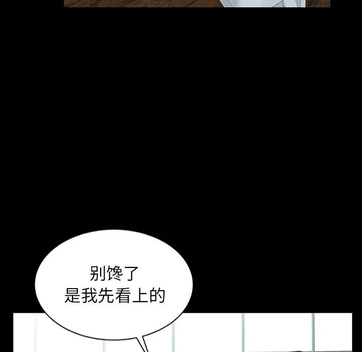 阔少的女仆们 - 第4话 - page 106
