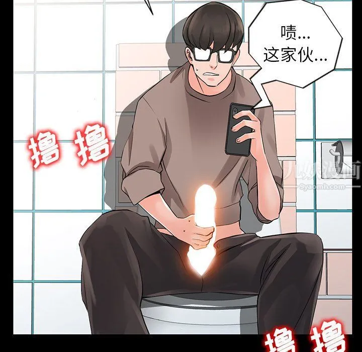 阔少的女仆们 - 第4话 - page 107