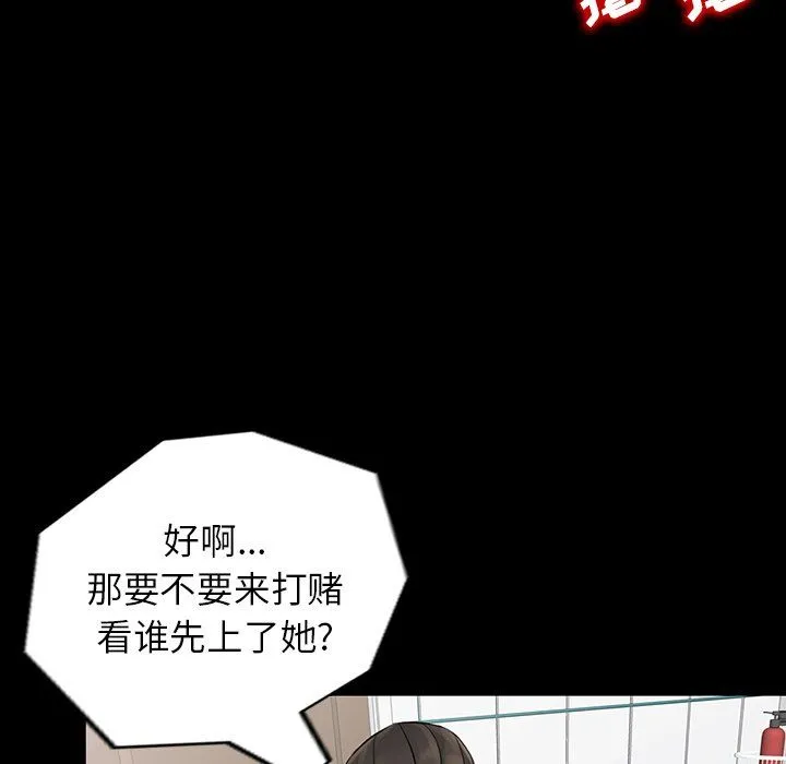 阔少的女仆们 - 第4话 - page 108