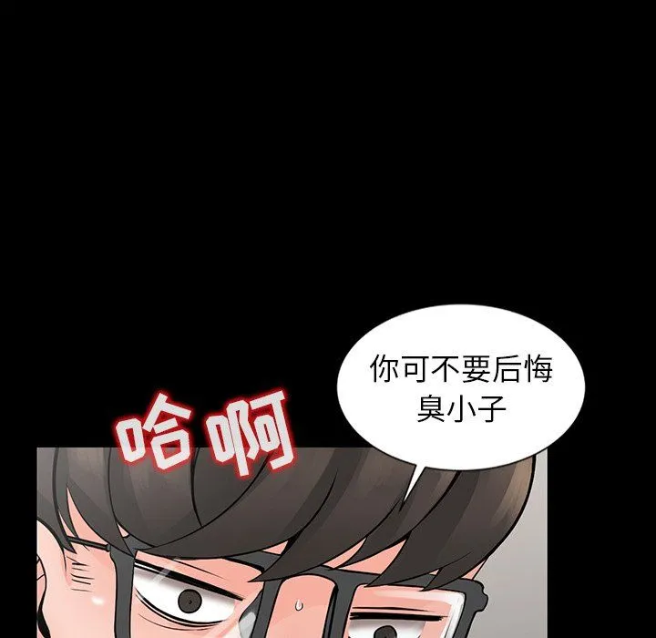 阔少的女仆们 - 第4话 - page 110