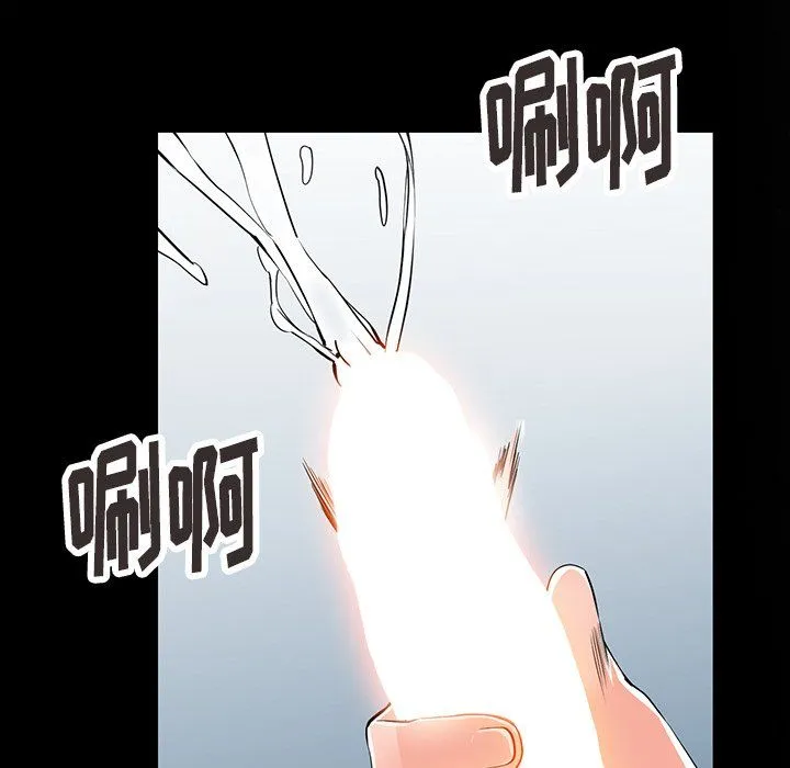 阔少的女仆们 - 第4话 - page 112