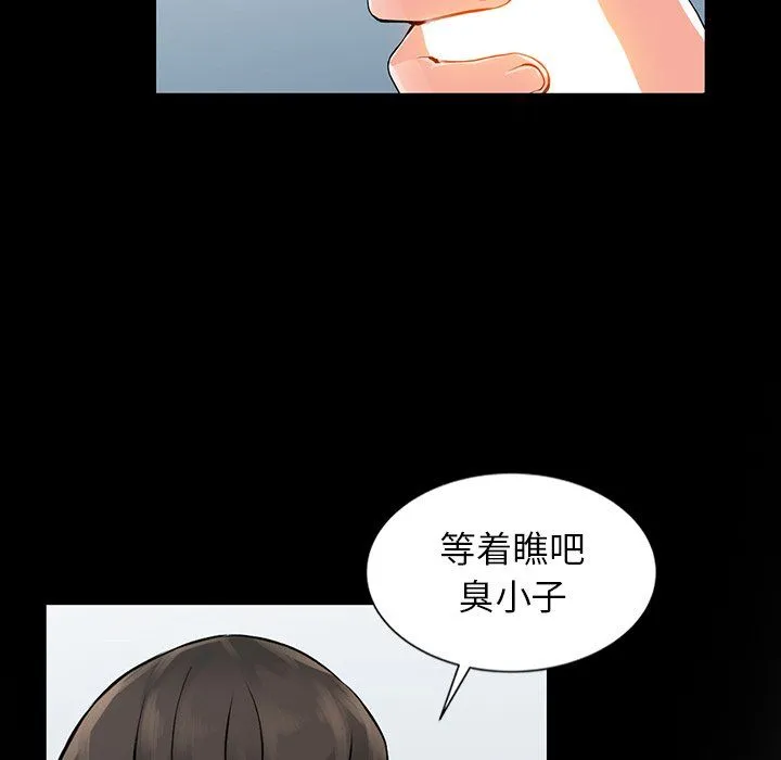 阔少的女仆们 - 第4话 - page 113