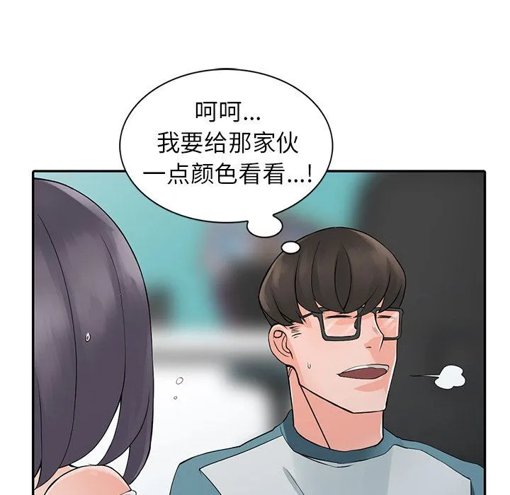 阔少的女仆们 - 第4话 - page 116