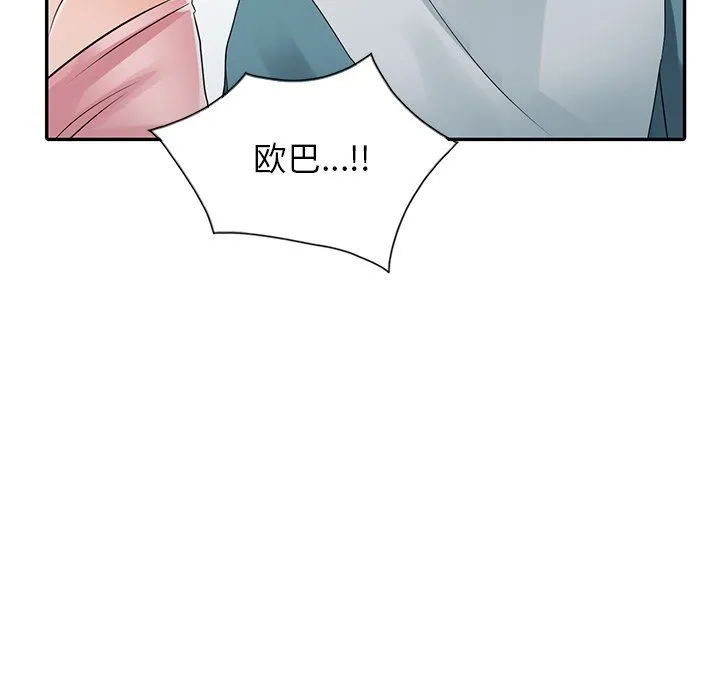 阔少的女仆们 - 第4话 - page 117