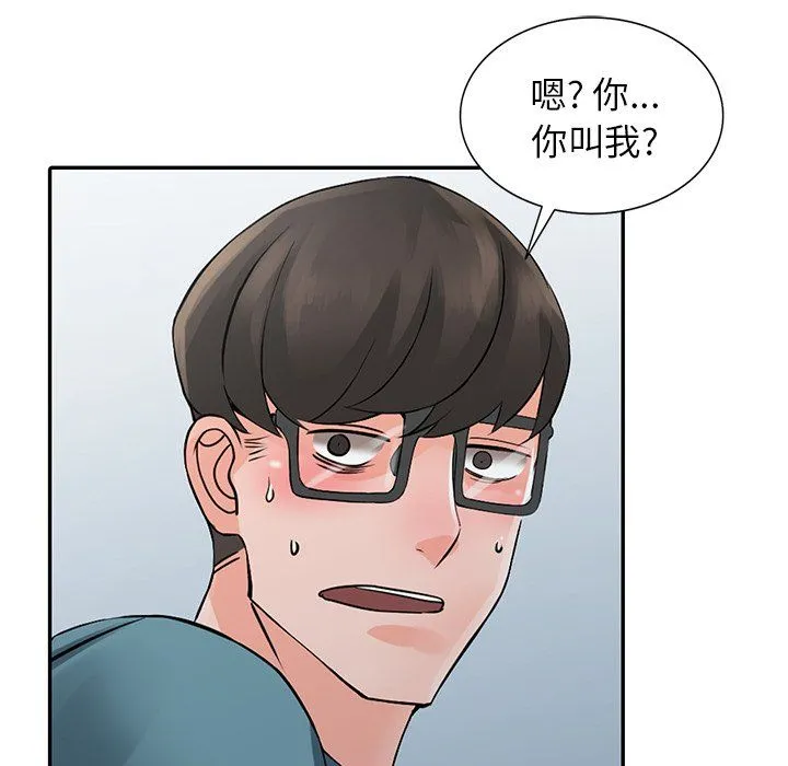 阔少的女仆们 - 第4话 - page 118