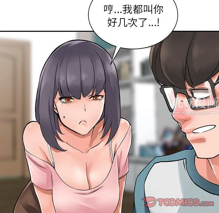 阔少的女仆们 - 第4话 - page 120