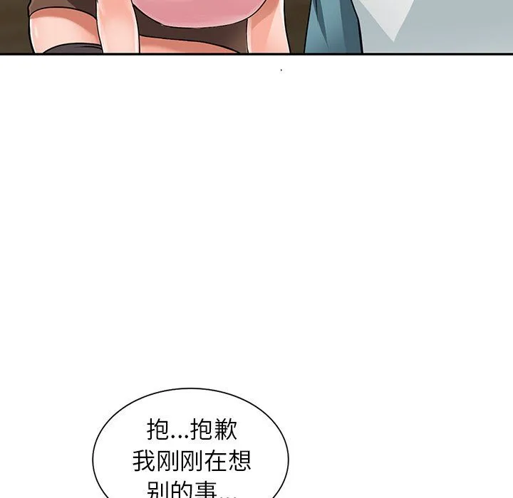 阔少的女仆们 - 第4话 - page 121
