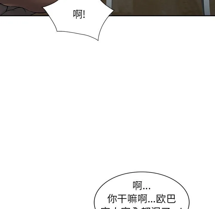 阔少的女仆们 - 第4话 - page 123