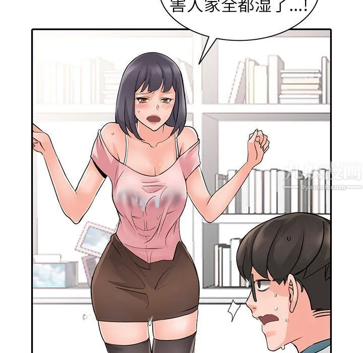 阔少的女仆们 - 第4话 - page 124