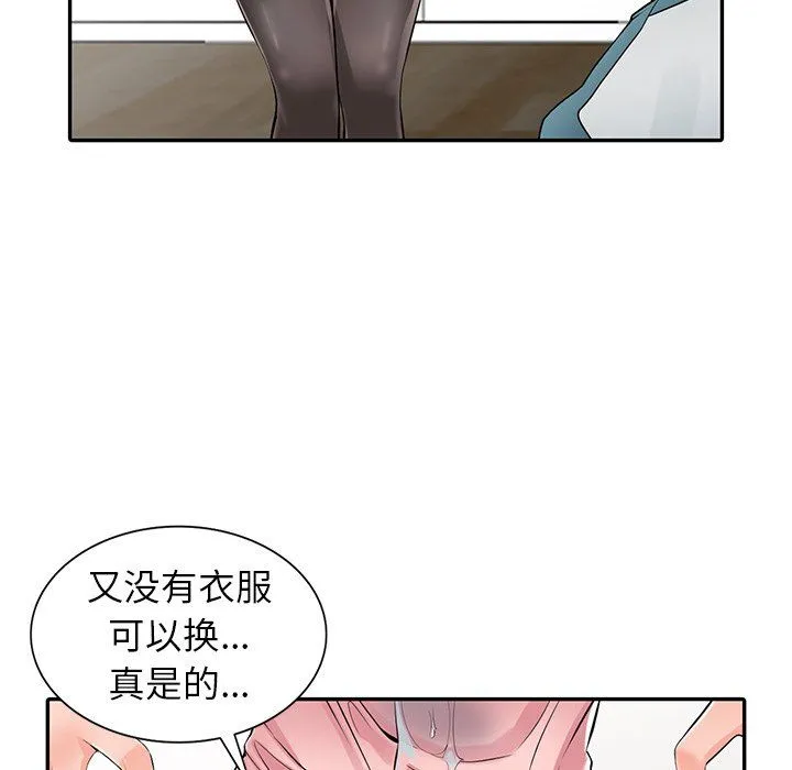 阔少的女仆们 - 第4话 - page 125
