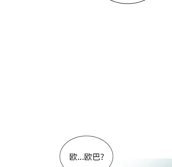 阔少的女仆们 - 第4话 - page 127