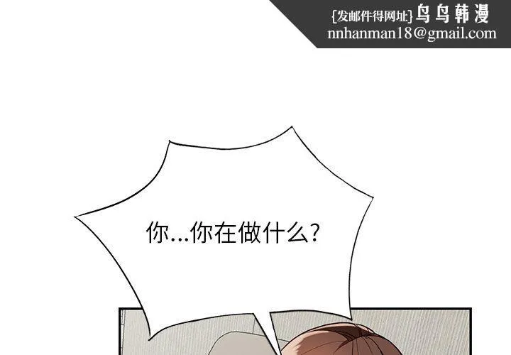 阔少的女仆们 - 第59话 - page 1
