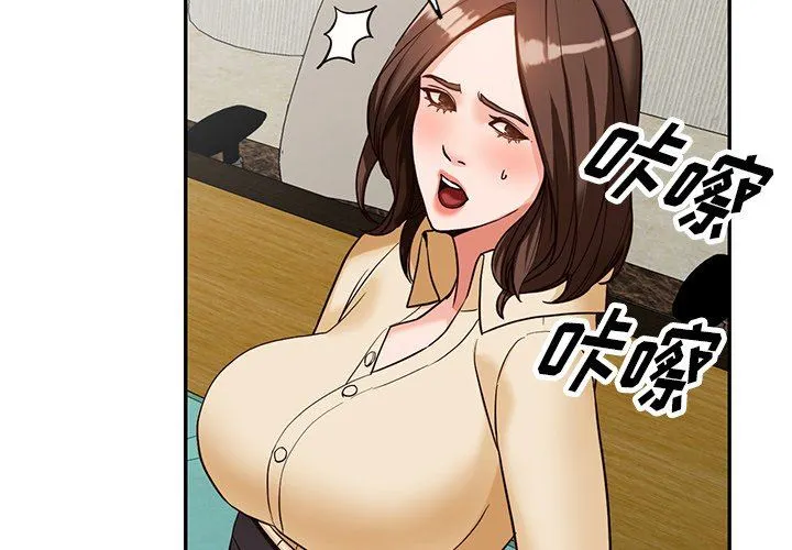 阔少的女仆们 - 第59话 - page 2
