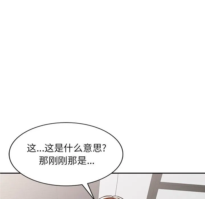 阔少的女仆们 - 第59话 - page 6