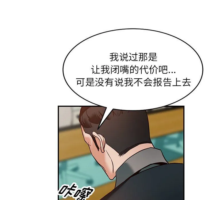 阔少的女仆们 - 第59话 - page 9