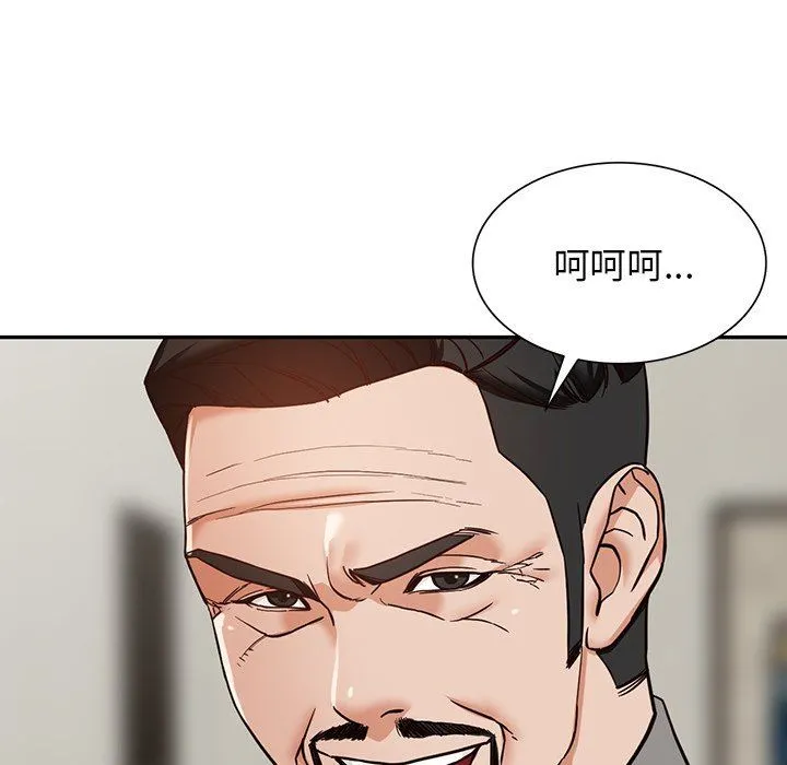 阔少的女仆们 - 第59话 - page 11