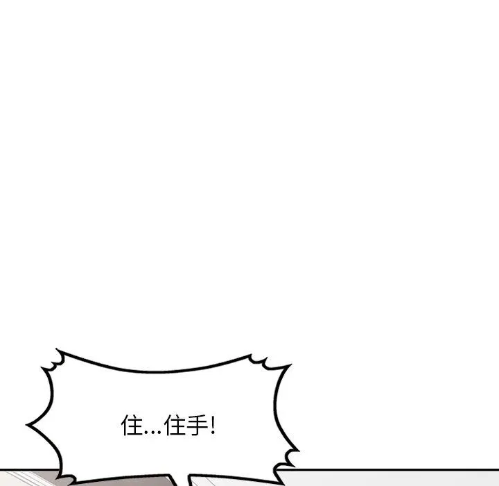 阔少的女仆们 - 第59话 - page 16