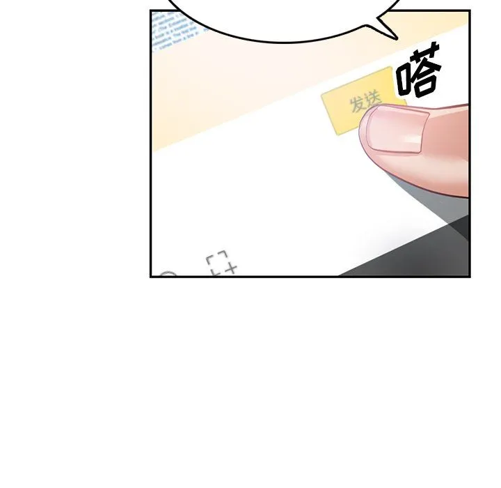 阔少的女仆们 - 第59话 - page 19