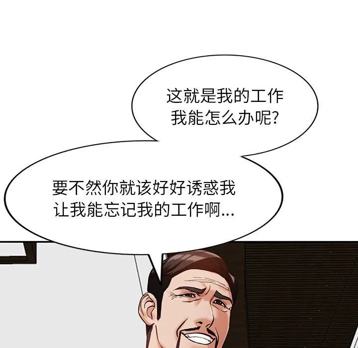 阔少的女仆们 - 第59话 - page 22