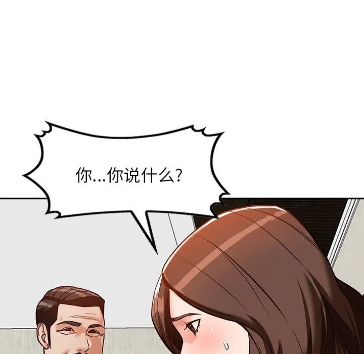 阔少的女仆们 - 第59话 - page 25