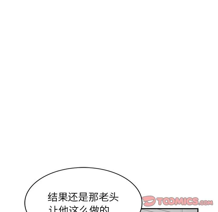 阔少的女仆们 - 第59话 - page 27
