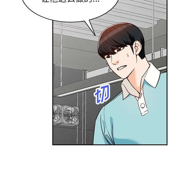 阔少的女仆们 - 第59话 - page 28
