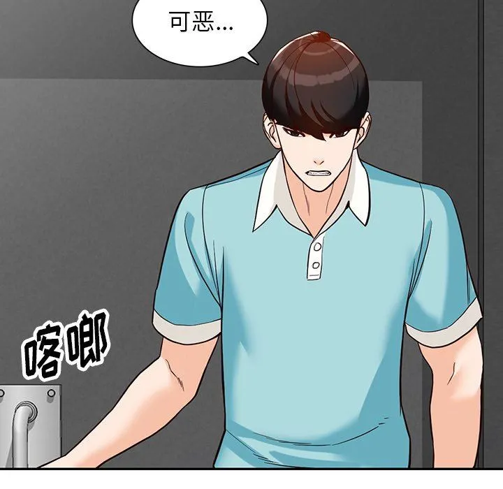 阔少的女仆们 - 第59话 - page 30