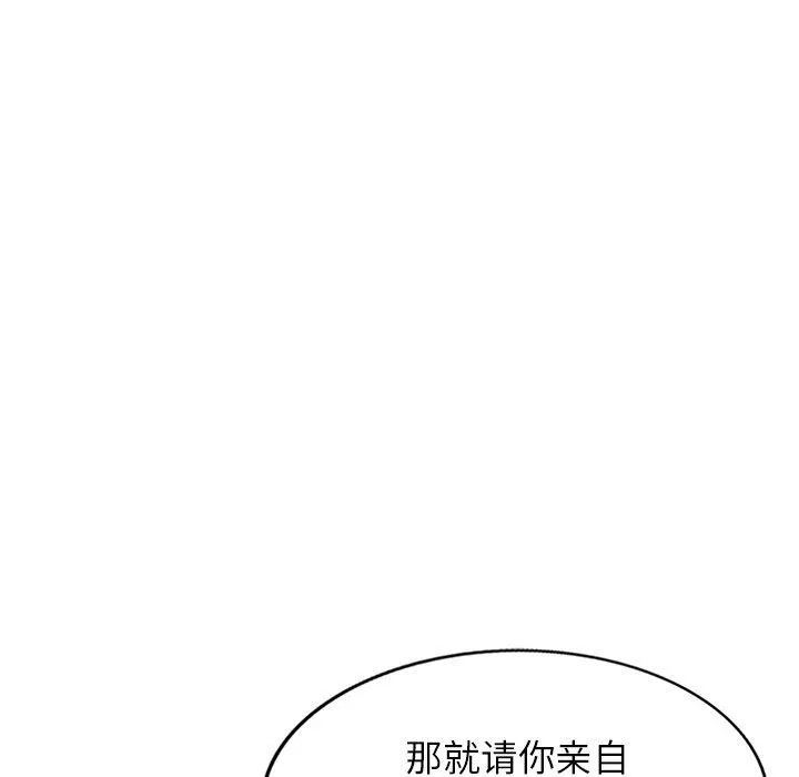 阔少的女仆们 - 第59话 - page 31