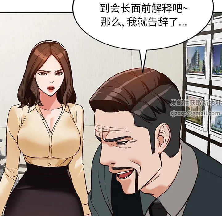 阔少的女仆们 - 第59话 - page 32