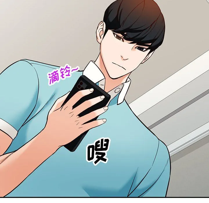 阔少的女仆们 - 第59话 - page 47