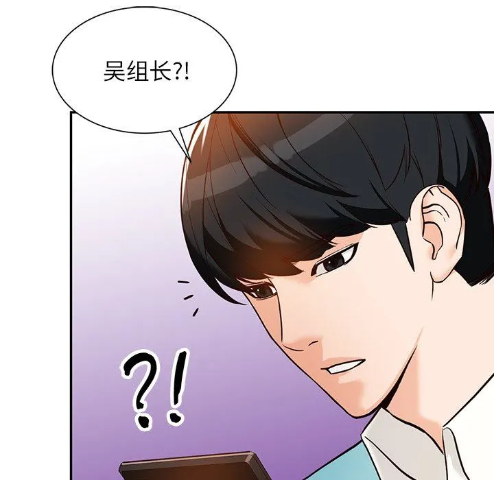 阔少的女仆们 - 第59话 - page 49