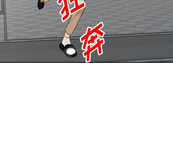 阔少的女仆们 - 第59话 - page 54