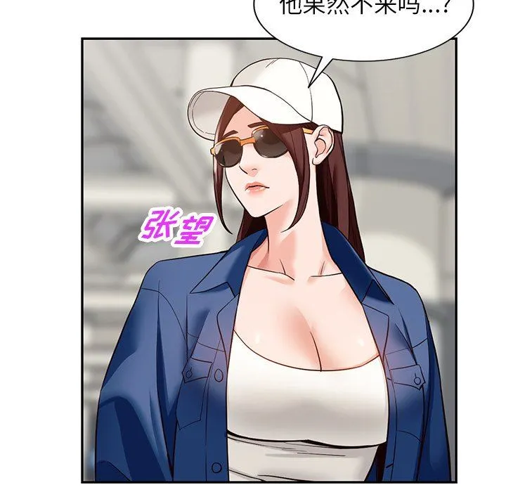 阔少的女仆们 - 第59话 - page 61