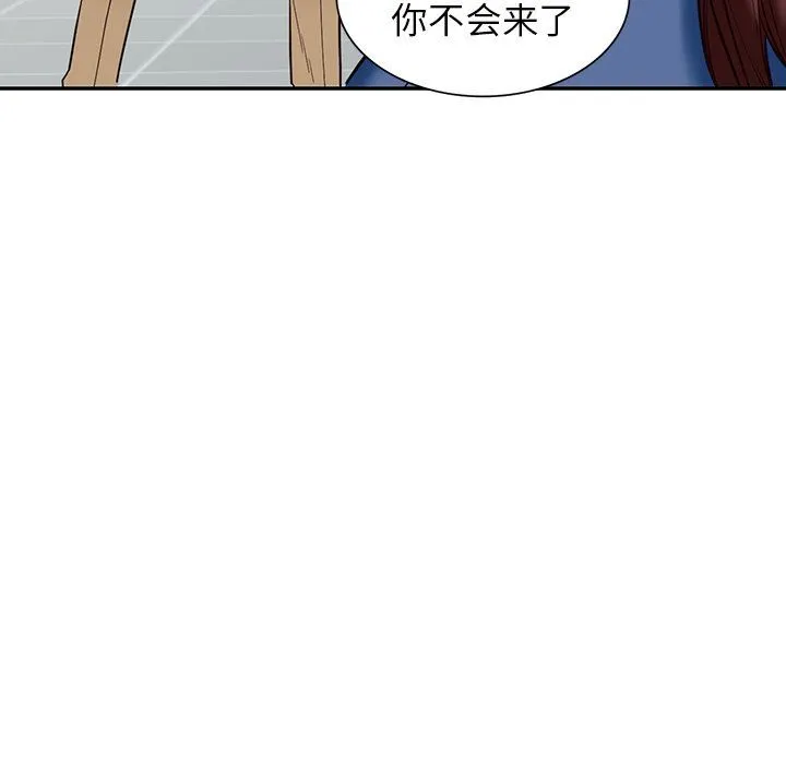 阔少的女仆们 - 第59话 - page 68