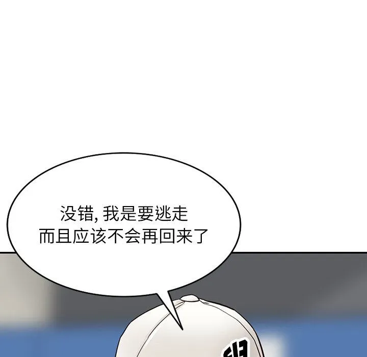 阔少的女仆们 - 第59话 - page 71