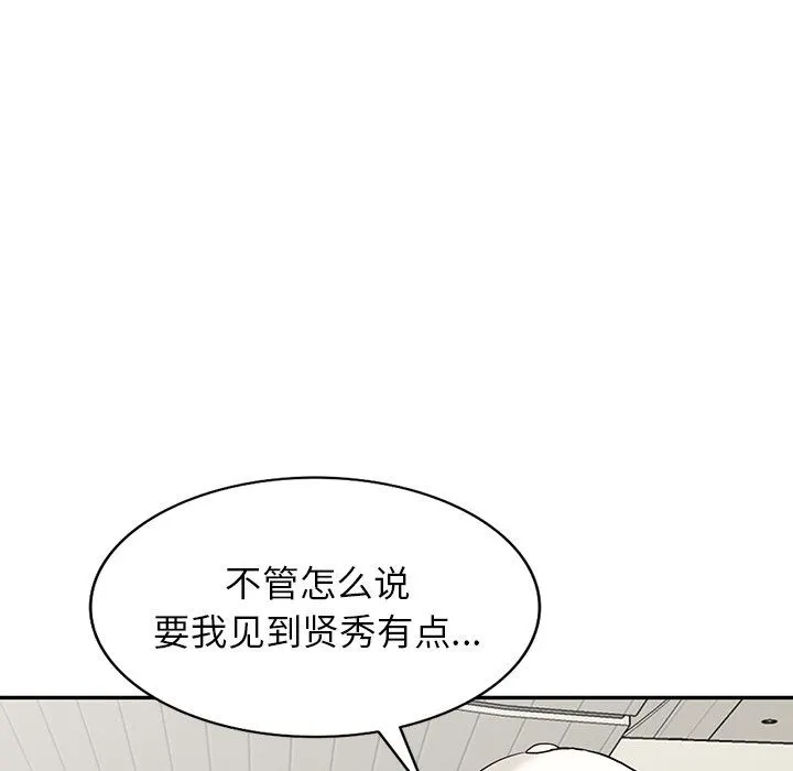 阔少的女仆们 - 第59话 - page 76