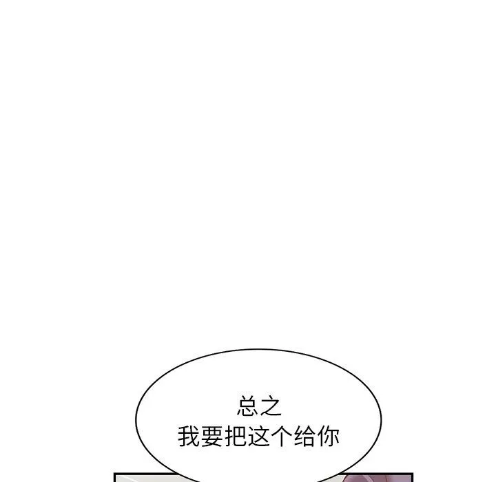 阔少的女仆们 - 第59话 - page 78