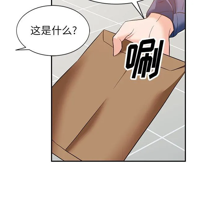 阔少的女仆们 - 第59话 - page 79